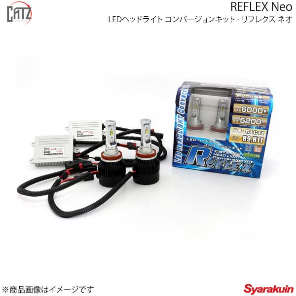 【超歓迎された】 CATZ キャズ REFLEX Neo LEDヘッドライト コンバージョンキット ヘッドランプ(Hi Lo) H4H L(ハイロー切替え) ノート E12 H26.10〜H28.11 CLC40