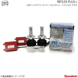 CATZ キャズ REFLEX PLUS+ LEDヘッドライト コンバージョンキット ヘッドランプ(Hi/Lo) H4H/L(ハイロー切替え) ルクラ L455F/L465F H22.4〜H27.4 CLC30