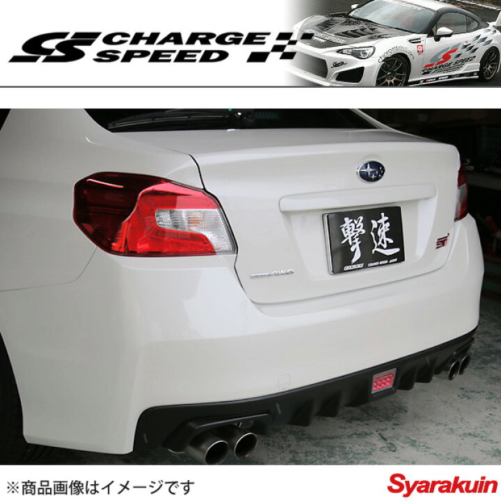 楽天市場】CHARGE SPEED/チャージスピード LED バックフォグランプ RED 