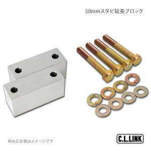 C.L.LINK �V�[�G�������N 50mm�X�^�r�����u���b�N �W���j�[ JA12/JA22 11081066