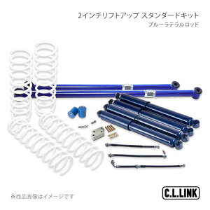 C.L.LINK �V�[�G�������N 2�C���`���t�g�A�b�v �X�^���_�[�h�L�b�g �u���[���e�������b�h �W���j�[ JB23/JB33/JB43 11081531