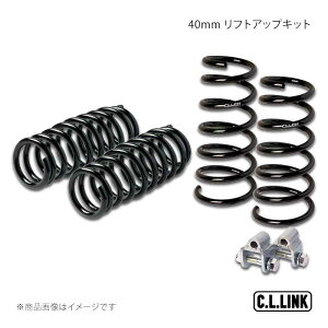 C.L.LINK �V�[�G�������N 40mm ���t�g�A�b�v�L�b�g �G�u���C DA17V 25371007