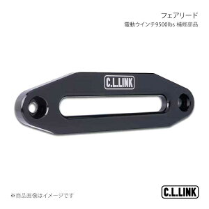 C.L.LINK �V�[�G�������N �d���E�C���`9500lbs ��C���i �t�F�A���[�h 9500Fairlead