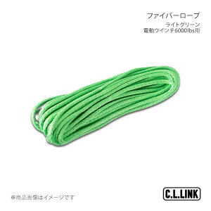 C.L.LINK �V�[�G�������N �d���E�C���`6000lbs�p �t�@�C�o�[���[�v �P��1�{6mmx15m ���C�g�O���[�� fiberropegreen