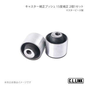 C.L.LINK �V�[�G�������N �}�X�^�[�s�[�X�� �L���X�^�[�␳�u�b�V�� 15�x�␳ 2��1�Z�b�g �W���j�[ JA12/JA22 HB1st001