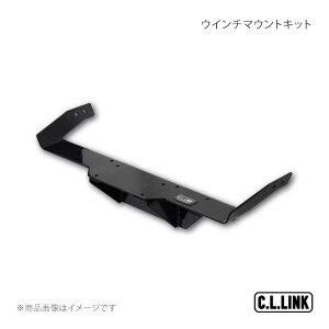 C.L.LINK �V�[�G�������N �E�C���`�}�E���g�L�b�g �W���j�[/�W���j�[�V�G��/�W���j�[�m�}�h JB64/JB74/JC74 WinchMountKitS