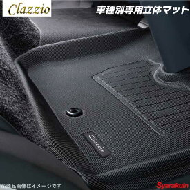 Clazzio クラッツィオ 3D Floor Mat 車種別専用立体マット ED-4004 DAIHATSU ダイハツ ハイゼット トラック S500 S510 H26(2014) 9〜