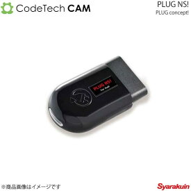 Codetech コードテック concept! PLUG NS! AUDI A8 4H All Model 2011〜 PL3-NS-A001