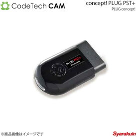 Codetech コードテック concept! PLUG PST+ PORSCHE Boxster 981 PL3-PST-P001