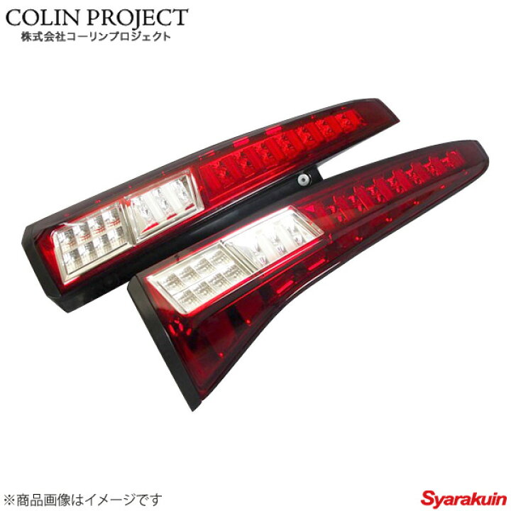 シャーク チューブテールランプ アカシロ フルLED 恥ずかしい NT26SER 