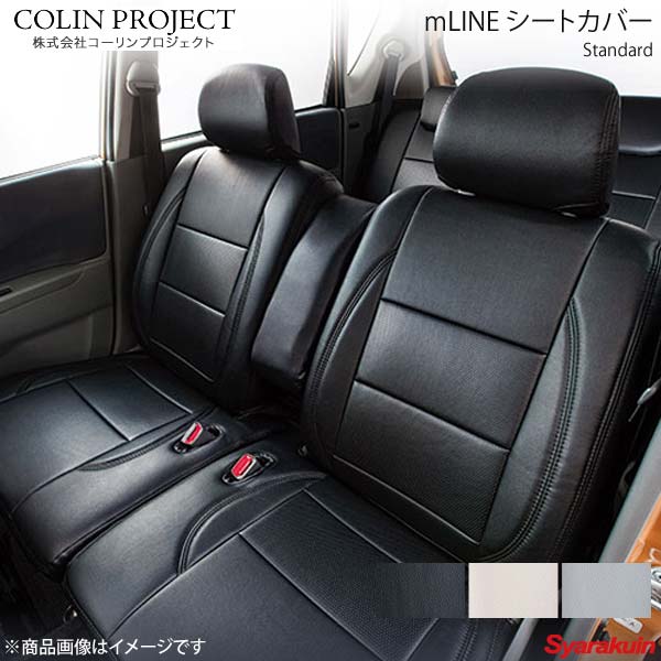 COLIN PROJECT コーリンプロジェクト mLINE シートカバー スタンダード ブラック 2114 ハイエース TRH214/TRH219