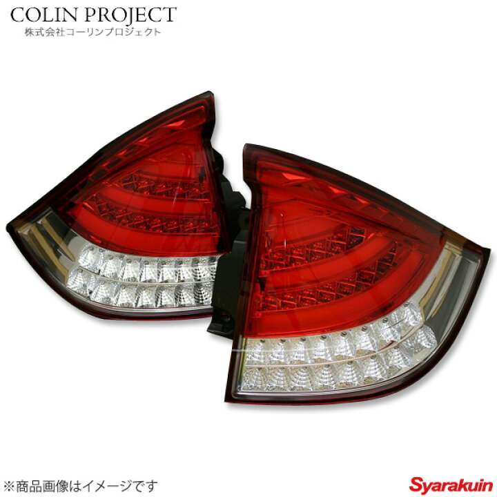 楽天市場】コーリンプロジェクト SHARK / シャーク LED テール カラー 