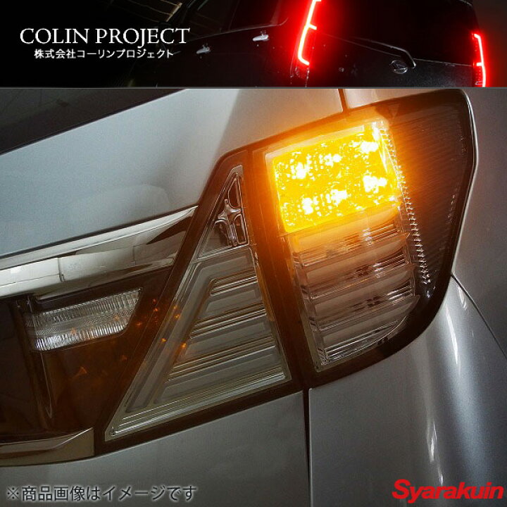 楽天市場】コーリンプロジェクト シャーク2 フルLEDチューブテール  
