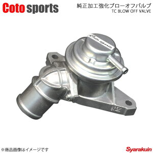 Coto sports �R�g�X�|�[�c �������H�����u���[�I�t�o���u WRX S4 VAG - BOV-S07