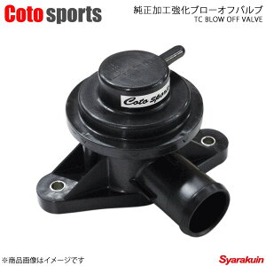 Coto sports �R�g�X�|�[�c �������H�����u���[�I�t�o���u �W���[�N - 16GT Type V/16GT FOUR Type V/NISMO BOV-N01