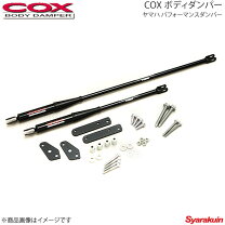 楽天市場】cox ボディ ダンパー プリウスの通販 