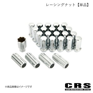 CRS シーアールエス レーシングナット【単品】 クローム ハイエース/レジアスエース 200系 2004年8月〜 ES-3011-10