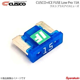 CUSCO クスコ クスコプラスアイスヒューズ Low Pro 15A 00B-746-LP15