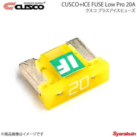 CUSCO クスコ クスコプラスアイスヒューズ Low Pro 20A 00B-746-LP20