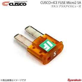 CUSCO クスコ クスコプラスアイスヒューズ Micro2 5A 00B-746-MC5