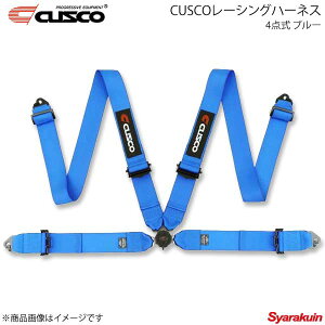 CUSCO �N�X�R FIA���F CUSCO���[�V���O�n�[�l�X �u���[ 4�_�� 00B-CRH-N4BL