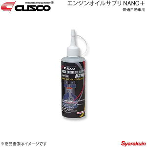 CUSCO NXR GWICTv NANO{ ʎԗp 200ml×1{ 010-004-AN