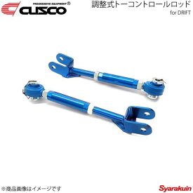 CUSCO クスコ 調整式トーコントロールロッド for DRIFT リヤ スカイライン R34 1998.5〜2001.6 223-474-ED