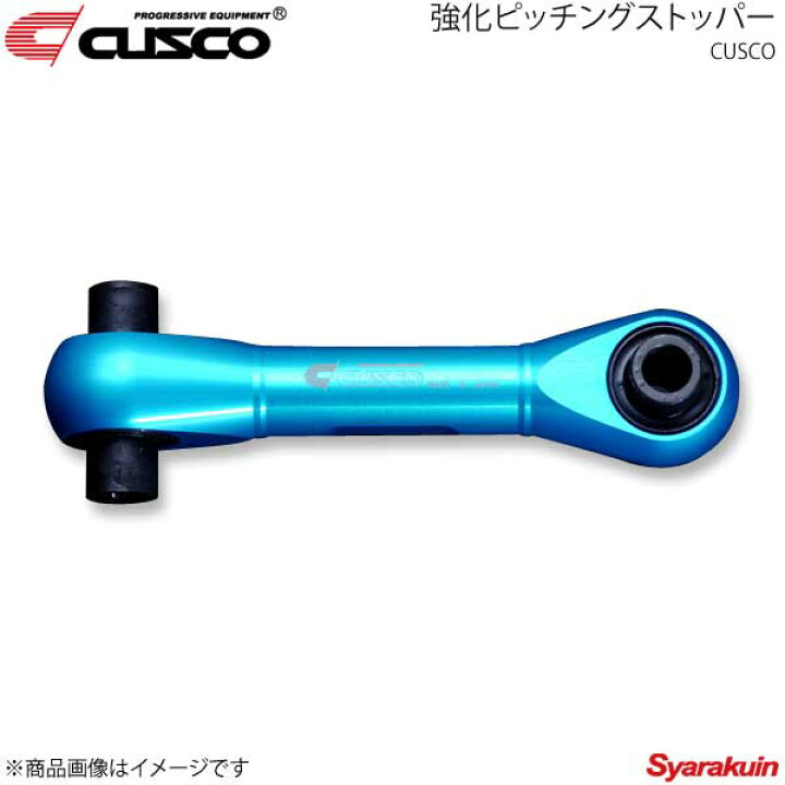 楽天市場 Cusco クスコ 強化ピッチングストッパー フィット Gk5 6mt Cvt共通 3a2 911 Ps 車高調 カー用品専門店 車楽院