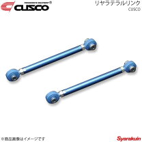 楽天市場】クスコ リヤラテラルリンク フロントの通販