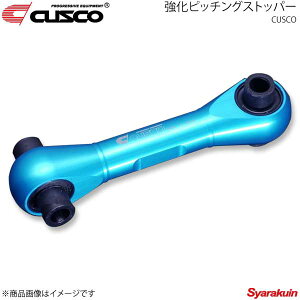 CUSCO �N�X�R �����s�b�`���O�X�g�b�p�[ �V�r�b�N Type-R FK8 3C4-911-PS