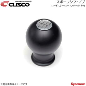 CUSCO クスコ スポーツシフトノブ ロードスター/ロードスターRF ND5RC/NDERC ブラック 429-760-BA