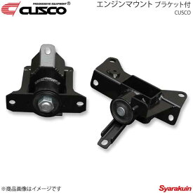 CUSCO クスコ エンジンマウント ブラケット付 2個セット スイフトスポーツ ZC33S 6MT車用 60J-911-SET