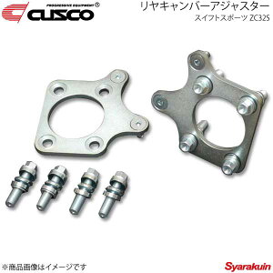 CUSCO NXR Lo[AWX^[  XCtgX|[c ZC32S 2011.12`2016.12 619-455-A