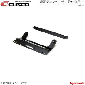 CUSCO クスコ 純正ディフューザー取付ステー インプレッサスポーツワゴン GGA/GGB - 672-487-S