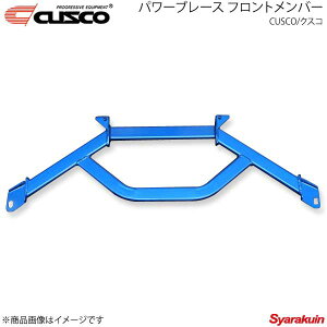 CUSCO NXR p[u[X tgo[ GR86 ZN8 6C1-492-FM