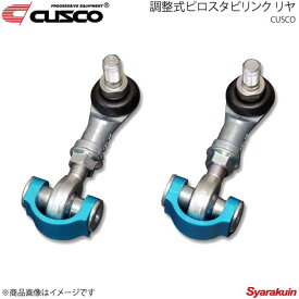 CUSCO クスコ 調整式ピロスタビリンク リヤ インプレッサ GH8 4WD 2007.6〜2014.8 2000Tcc 965-317-A