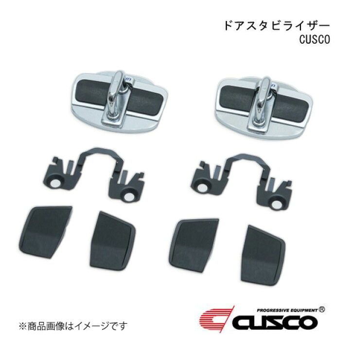 楽天市場】CUSCO/クスコ ドアスタビライザー 1台分 MR2 SW20 左右ドア 
