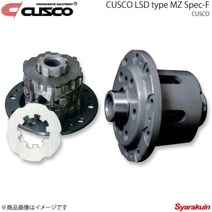 楽天市場】CUSCO LSD type MZ Spec-F フロント 1WAY スイフトスポーツ 