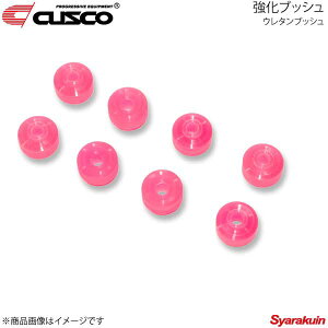 CUSCO NXR tgX^rNubV E^ A[ 8 X^[bg EP71 116-C918-A