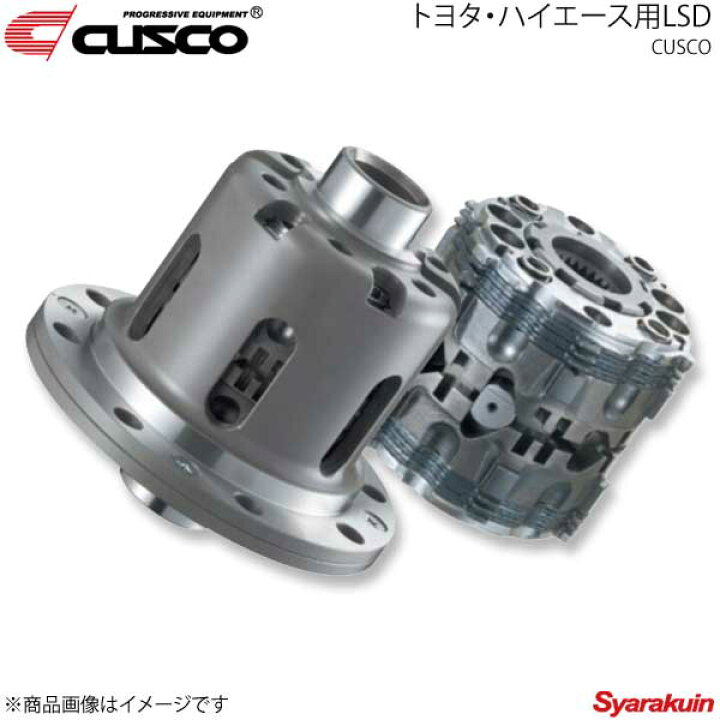 楽天市場 Cusco クスコ Lsd リヤ 1 5way ハイエース Gdh Gdh211 Gdh22 Trh0 Trh21 Trh22 5 6型 Hbd 803 L15 車高調 カー用品専門店 車楽院