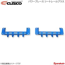 楽天市場】パワーブレース シートレールプラス ha36sの通販