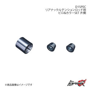 D-MAX fB[}bNX D1SPEC AibNeVbhps&J[SET Б `FCT[/}[N2/NX^ GX90/JZX90/GX100/JZX100/JZX110 DMPIJZXRNT1