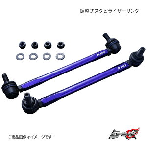D-MAX ディーマックス 調整式スタビライザーリンク フリードスパイク GB3 2WD DMSLL280M10SET