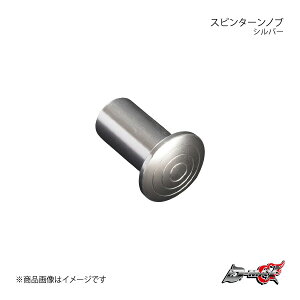 D-MAX �f�B�[�}�b�N�X �X�s���^�[���m�u �V���o�[ 180SX/�V���r�A/�X�J�C���C�� (R)PS13/S13/S14/S15 R32 DMSP201AT1