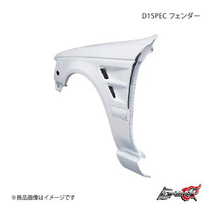 D-MAX fB[}bNX D1SPEC tF_[ Б̂(E) [ EC33/ECC33/FC33/HC33/HCC33/SC33 DMFEC33D1FR