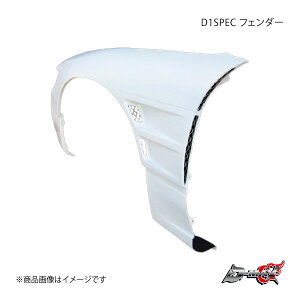 D-MAX fB[}bNX D1SPEC tF_[ Б̂(E) VrA S13/KS13/PS13/KPS13 DMFES13D1FR
