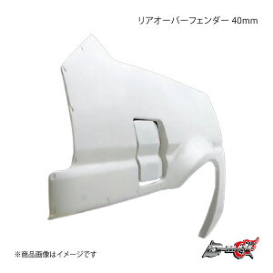 D-MAX fB[}bNX AI[o[tF_[ 40mm Б̂() r/gm AE86 DMFFE86N1RL