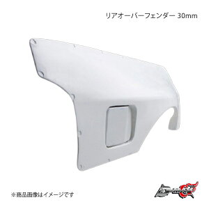 D-MAX fB[}bNX AI[o[tF_[ 30mm ESET RX-7 FC-3S DMFFFCN1R