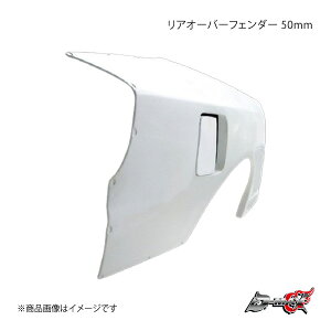 D-MAX fB[}bNX AI[o[tF_[ 50mm Б̂() VrA S15 DMFFS15N2RL