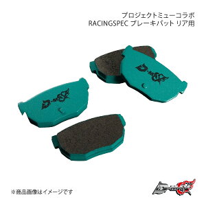 D-MAX �f�B�[�}�b�N�X �v���W�F�N�g�~���[�R���{ RACINGSPEC �u���[�L�p�b�g ���A�p 180SX RS13 DMPMRSR230N